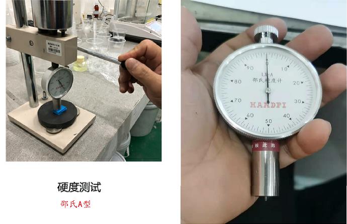 人體硅膠原料硬度用什么測量 ？