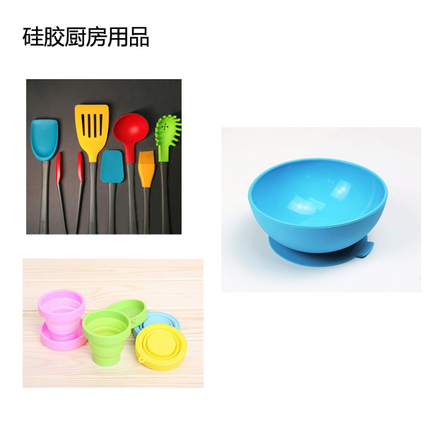 液態(tài)硅膠廚具安全性能如何？