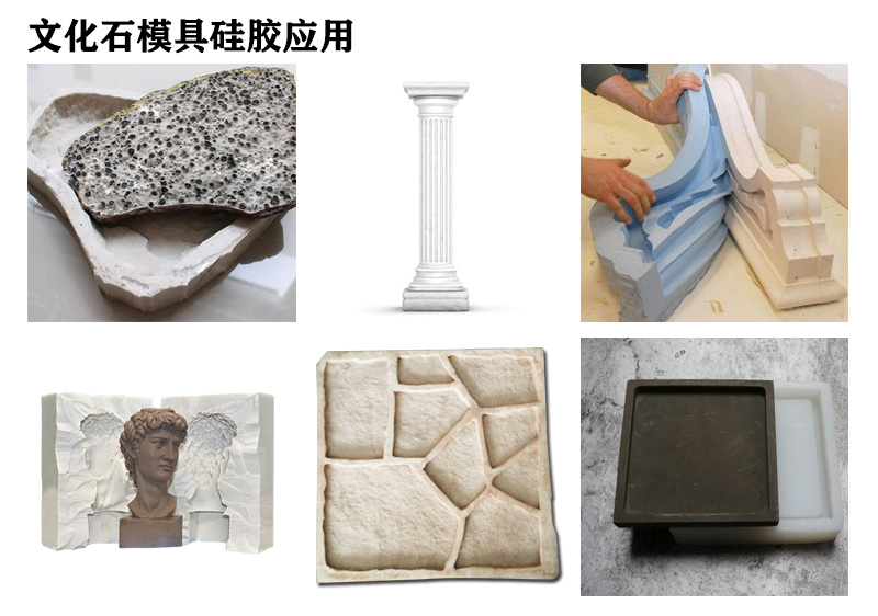 文化石模具硅膠來襲，家居裝飾新選擇