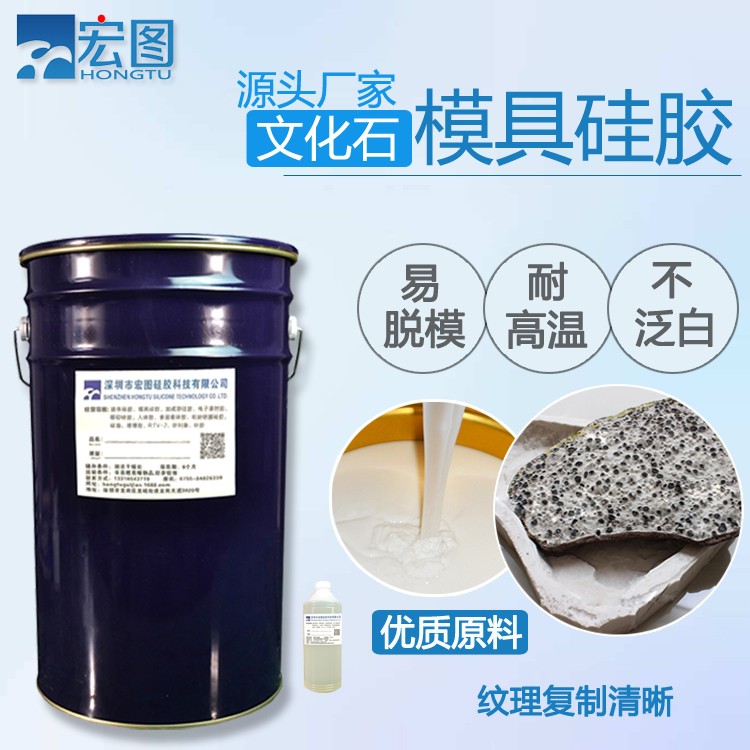  精選文化石模具硅膠，讓創(chuàng)意無限延伸