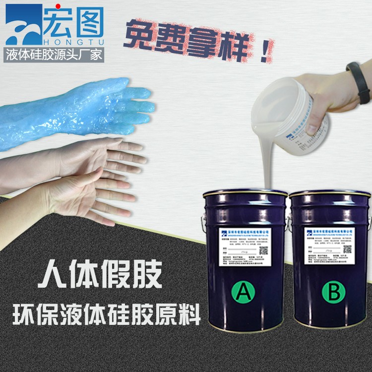 仿真人體假肢硅膠，重拾生活的色彩