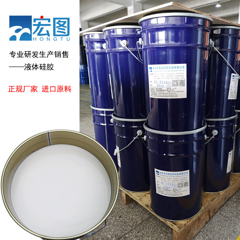 宏圖模具硅膠原料廠家直銷，價格更實惠！