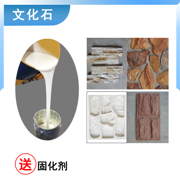 完美復(fù)刻文化石模具硅膠翻模，細(xì)節(jié)超精致