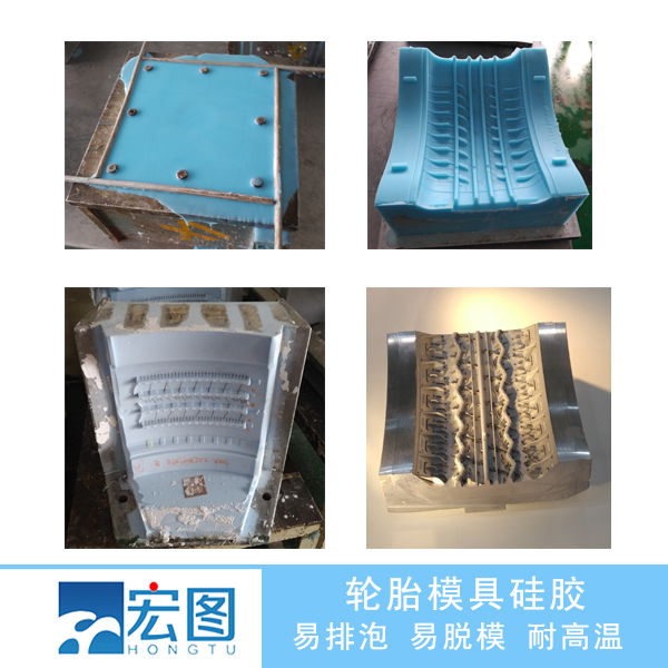 輪胎模具硅膠翻模，讓輪胎模具制作從此變得簡單