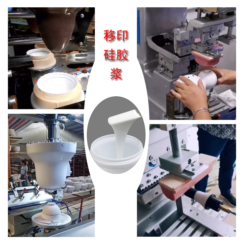移印硅膠那么多，如何為膠頭挑到最好的？